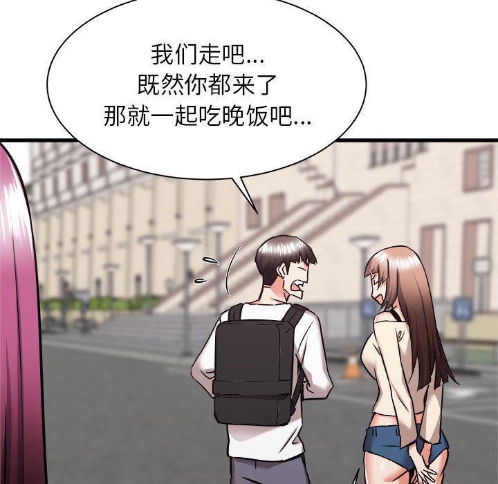 寄住姐姐家第37話