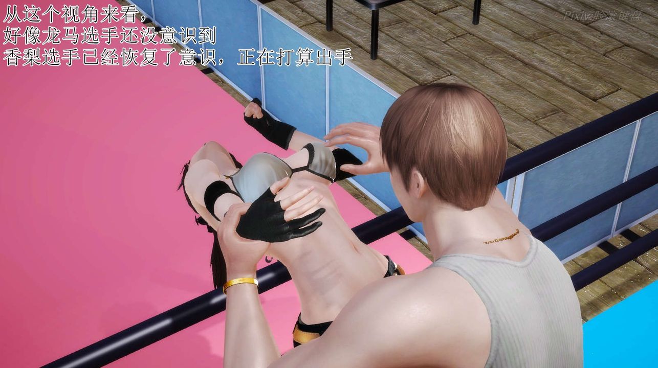 [3D]弱肉強食S1-S2番外篇X6S2-05-武斗大会初战[下]