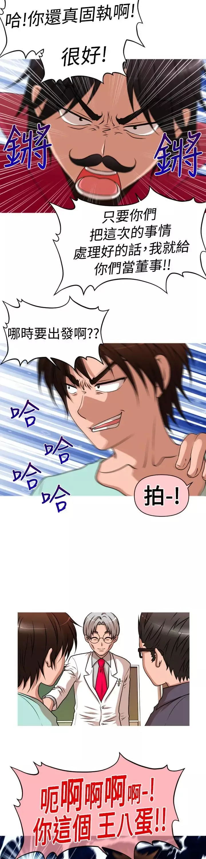 奇怪的超商第31话
