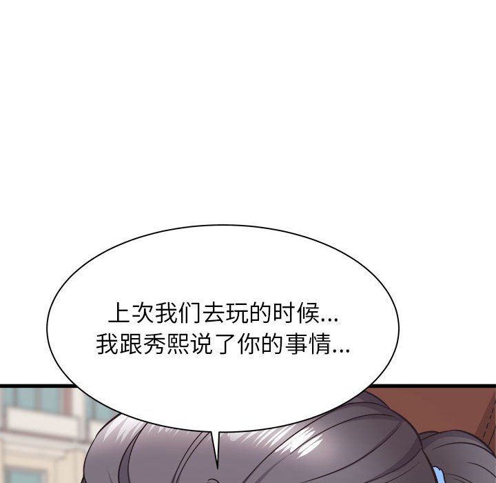 寄住姐姐家第37話
