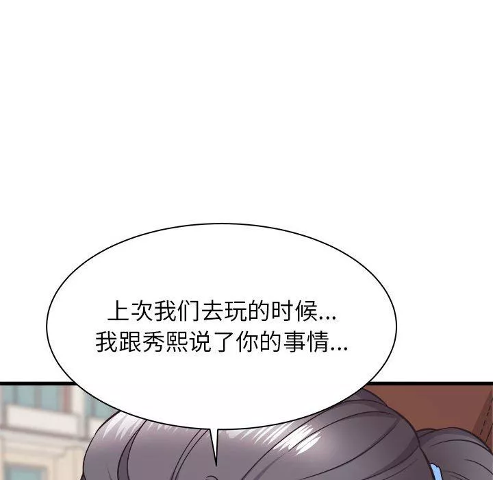 寄住姐姐家第37話