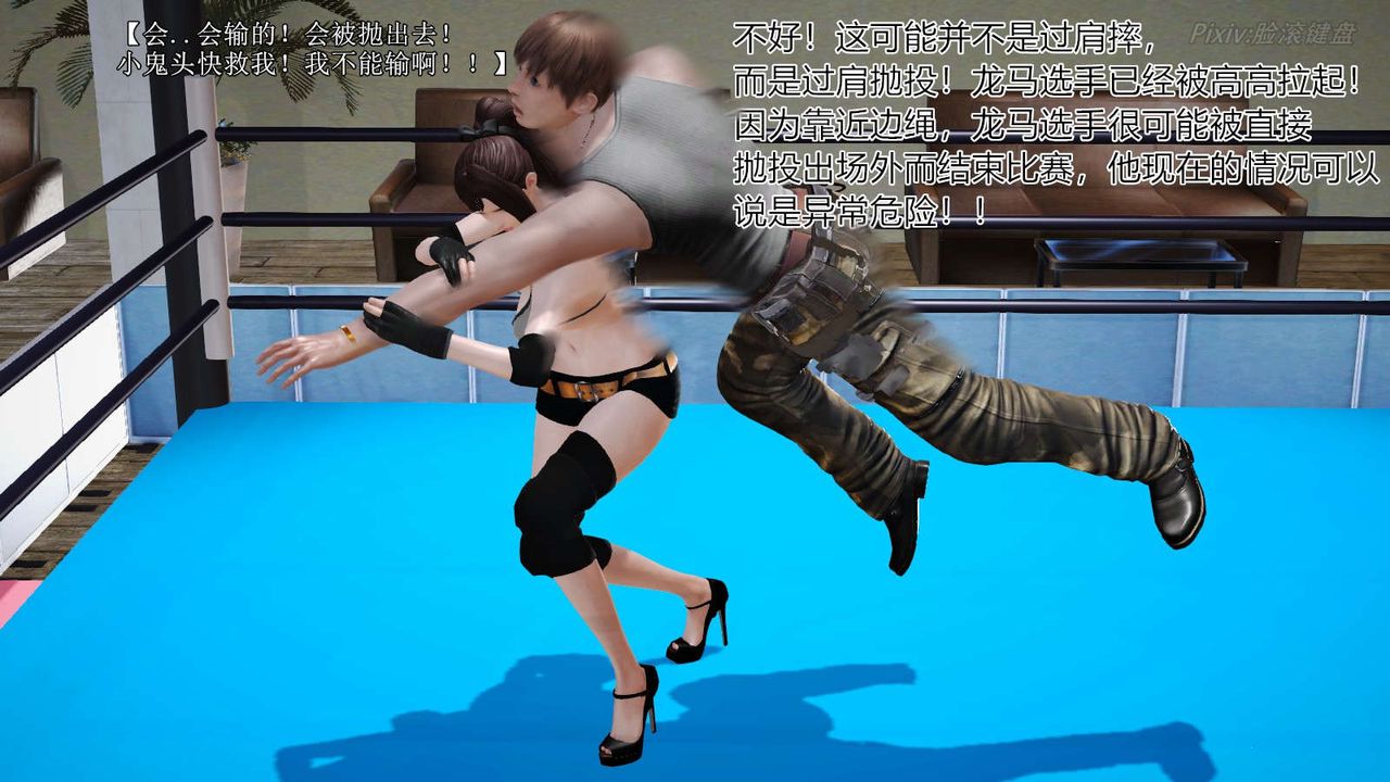 [3D]弱肉強食S1-S2番外篇X6S2-05-武斗大会初战[下]