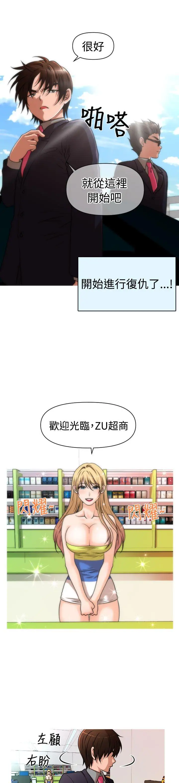 奇怪的超商第31话