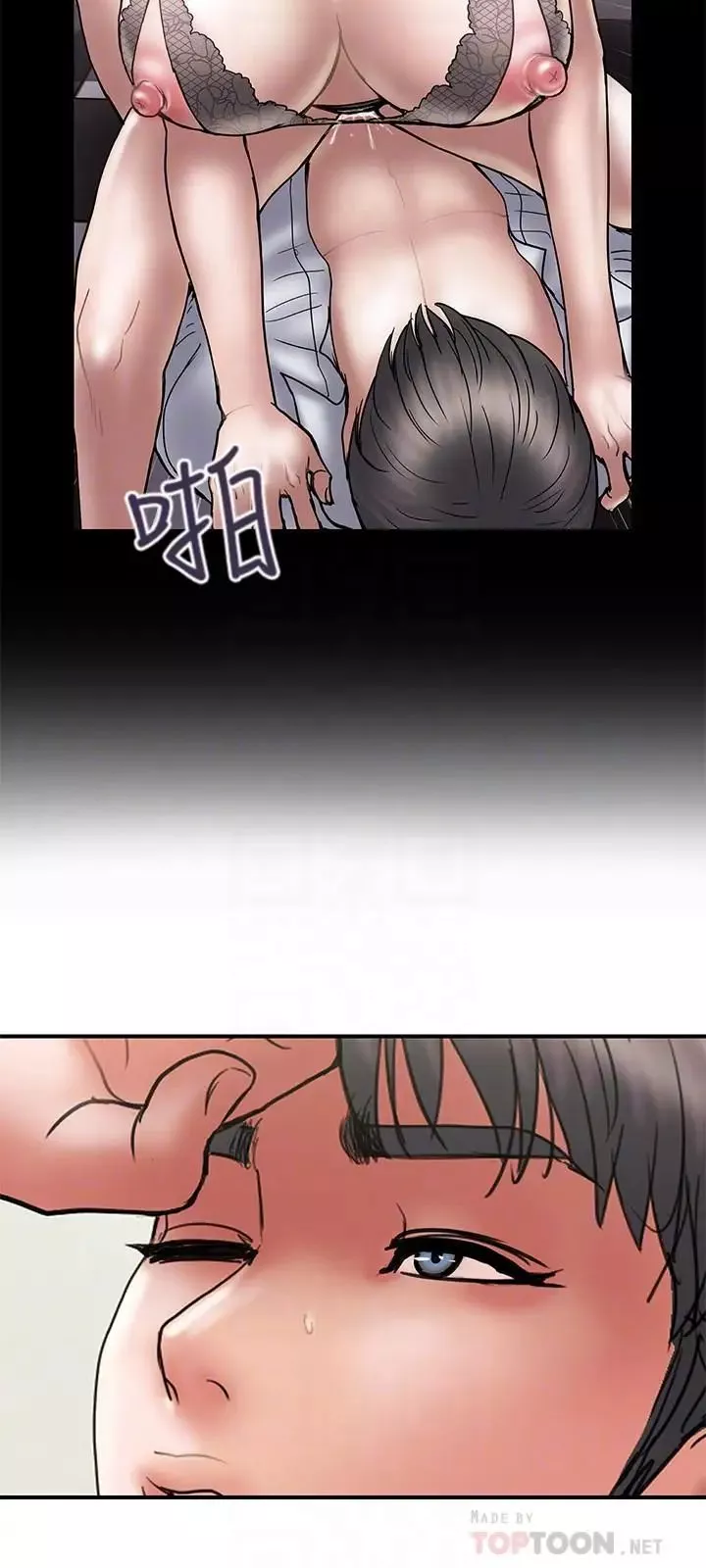計劃出軌第32話-同床異夢的夫妻