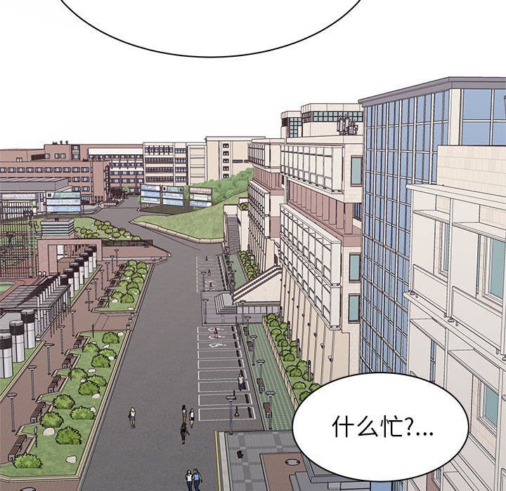 寄住姐姐家第37話
