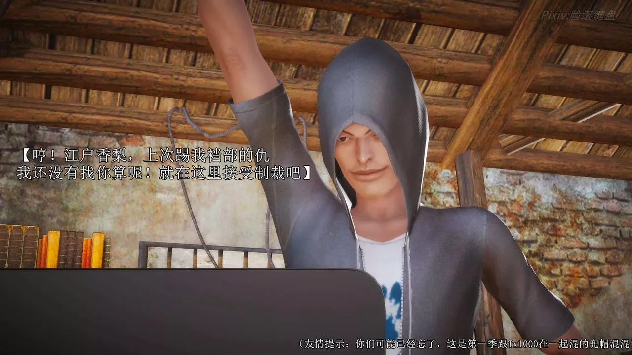 [3D]弱肉強食S1-S2番外篇X6S2-05-武斗大会初战[下]