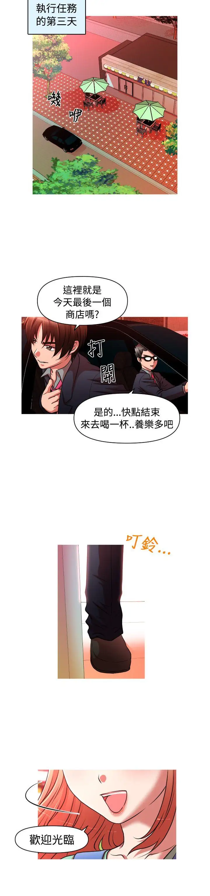 奇怪的超商第32话