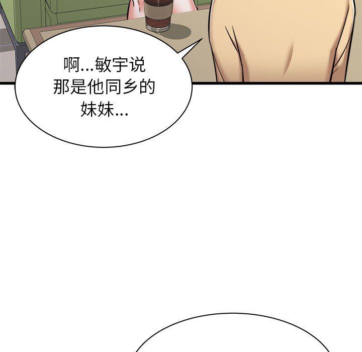 寄住姐姐家第37話