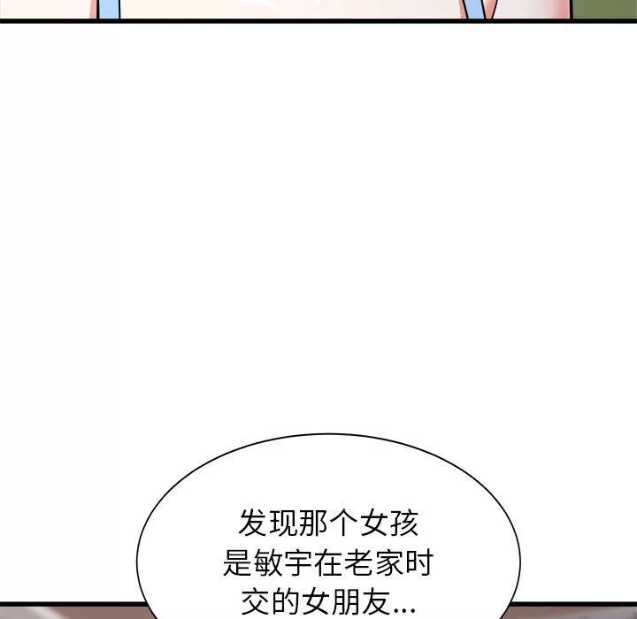 寄住姐姐家第37話