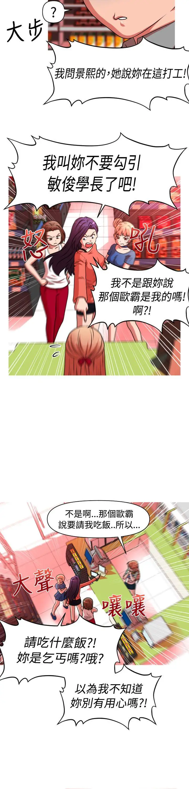 奇怪的超商第32话
