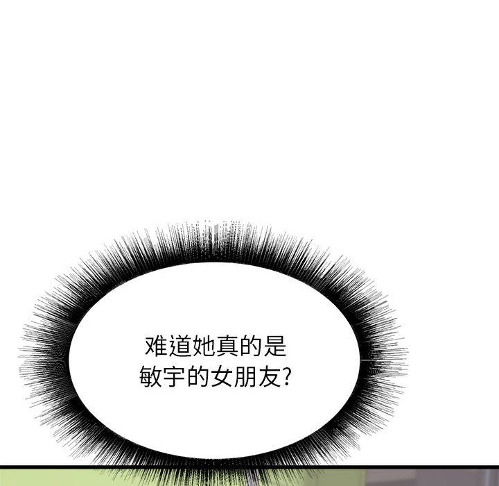 寄住姐姐家第37話