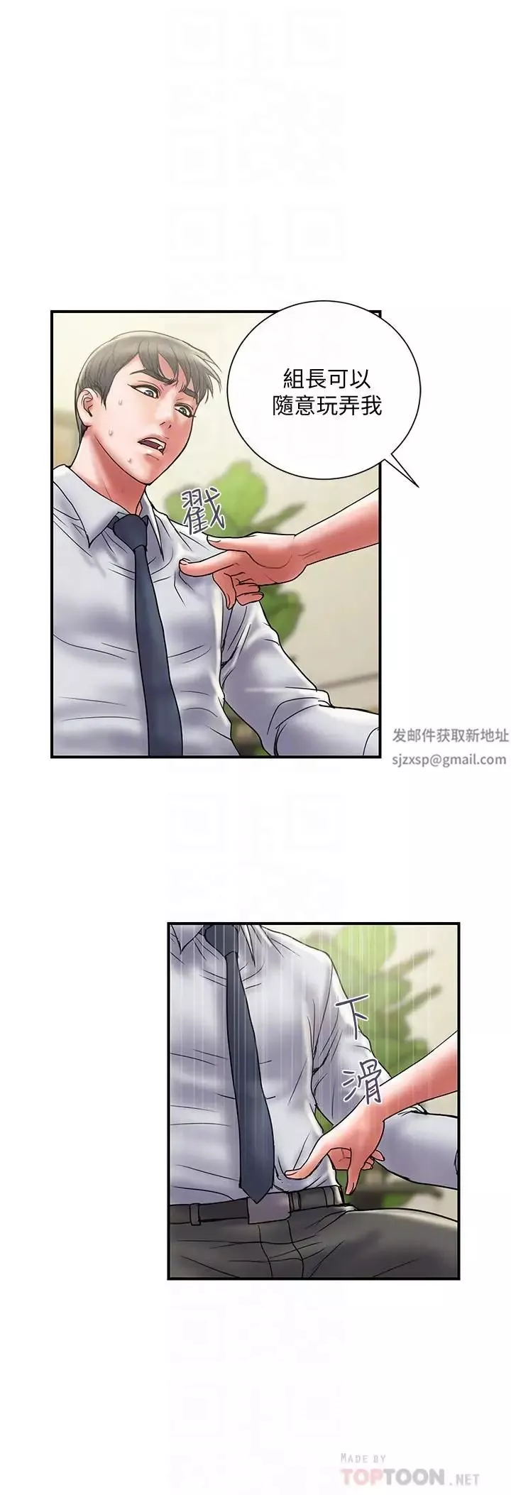 計劃出軌第33話-徹底墮落的丈夫