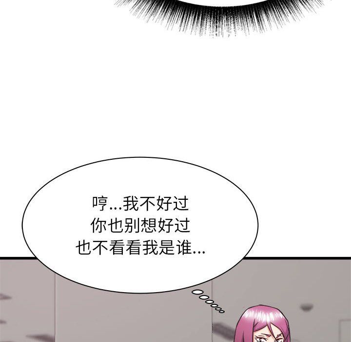 寄住姐姐家第37話