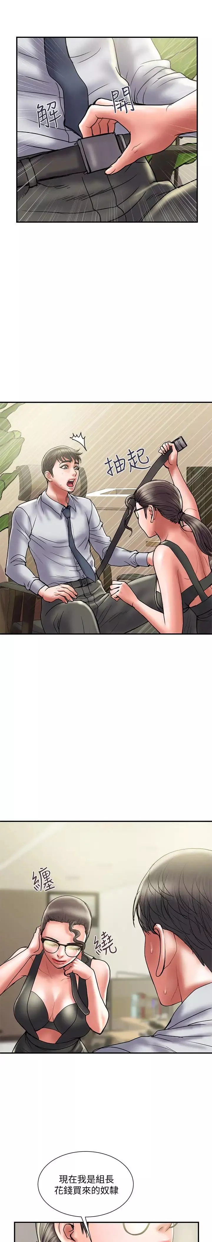 計劃出軌第33話-徹底墮落的丈夫
