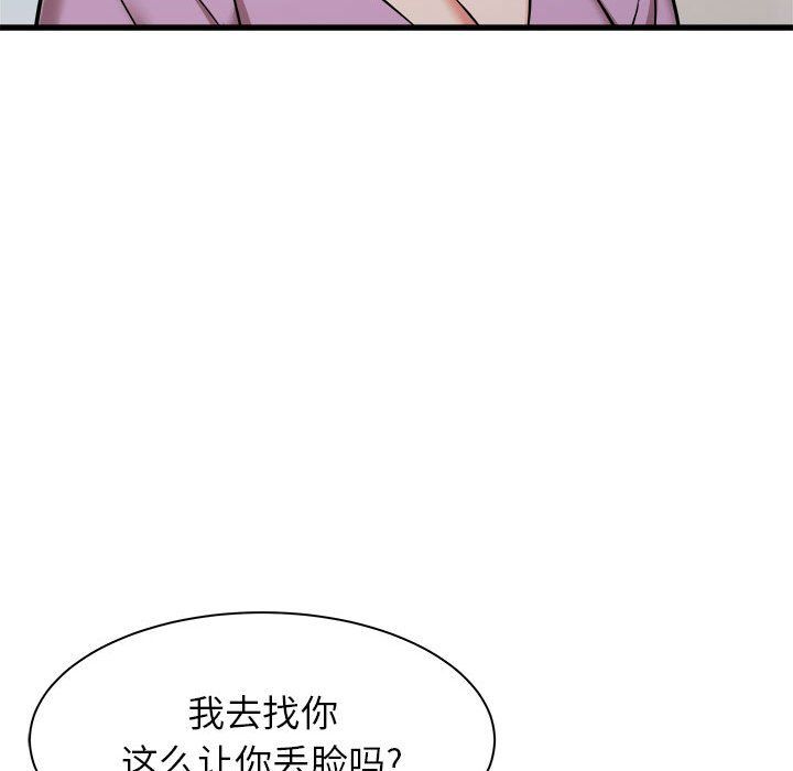 寄住姐姐家第37话