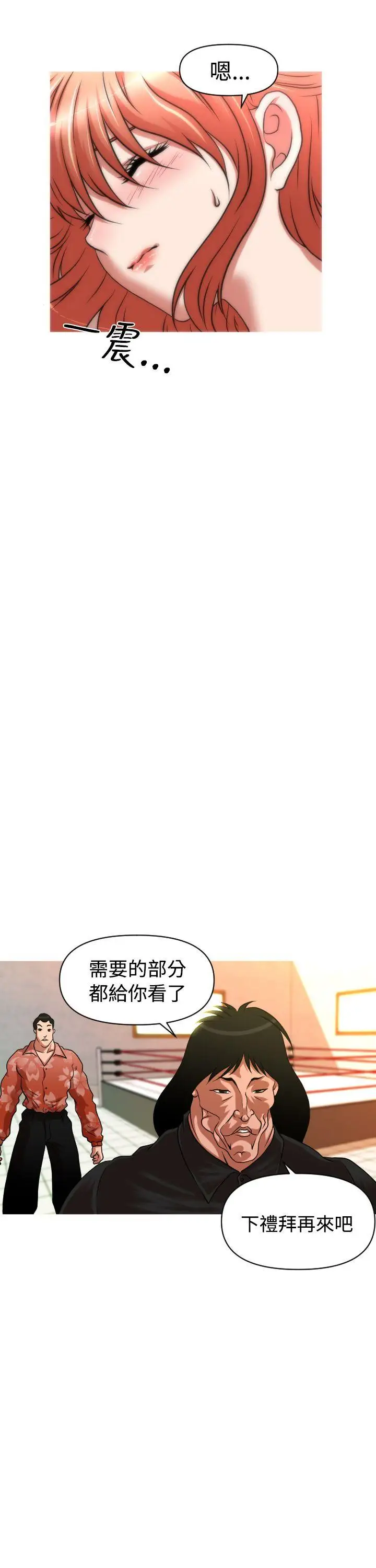 奇怪的超商第32话