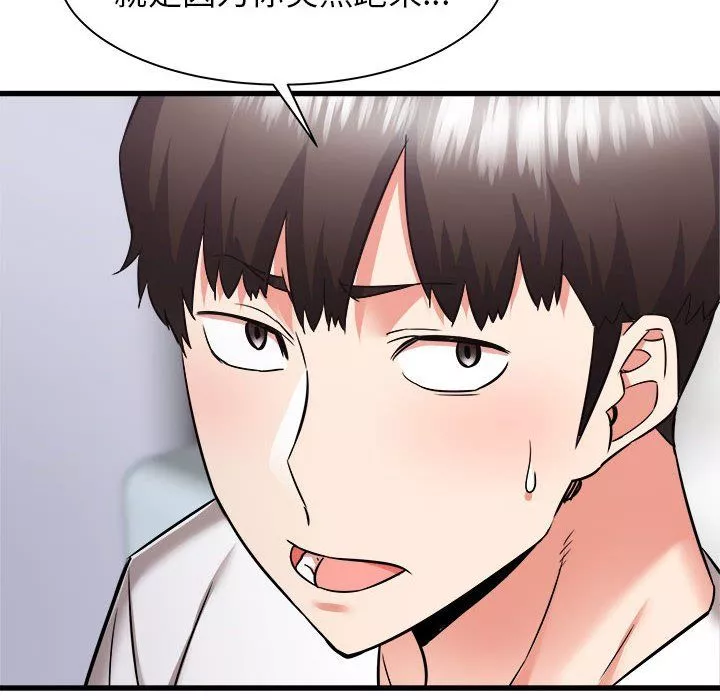 寄住姐姐家第37話