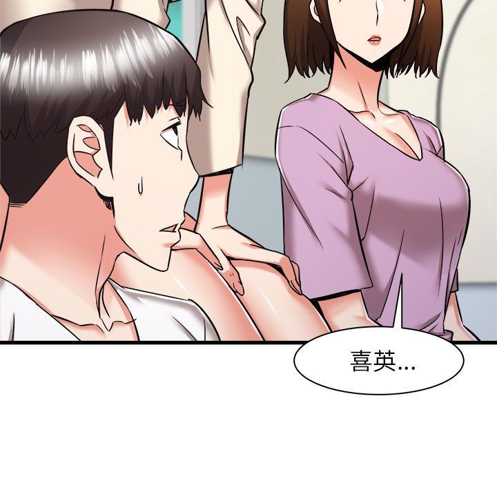 寄住姐姐家第37話