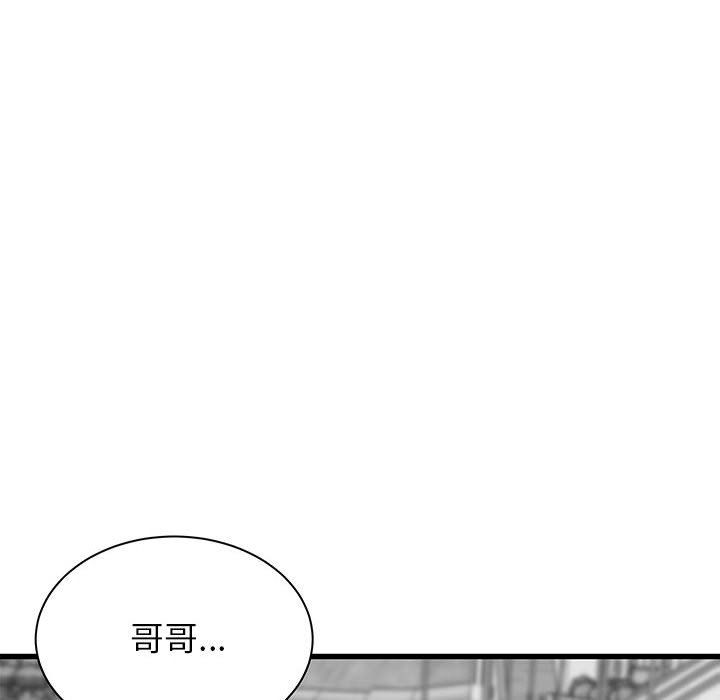 寄住姐姐家第37话