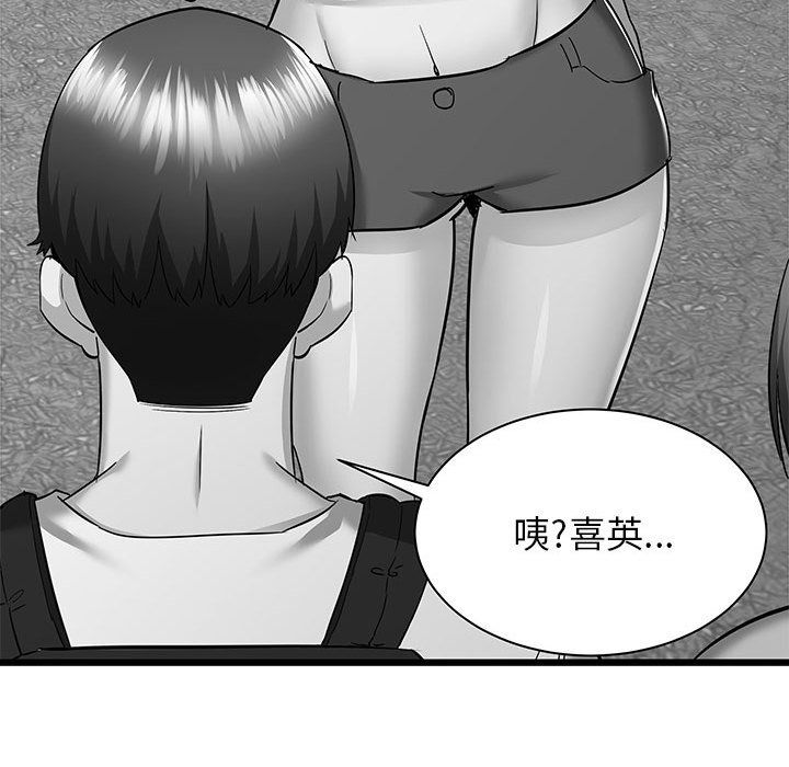 寄住姐姐家第37話