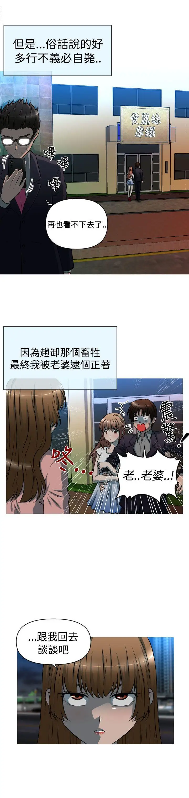 奇怪的超商第33话