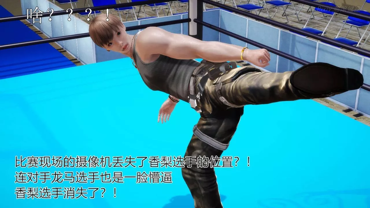 [3D]弱肉強食S1-S2番外篇X6S2-05-武斗大会初战[下]