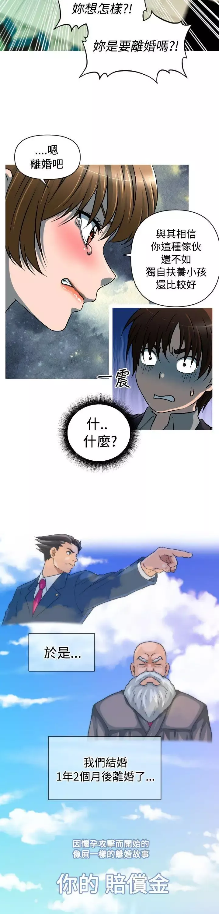 奇怪的超商第33话