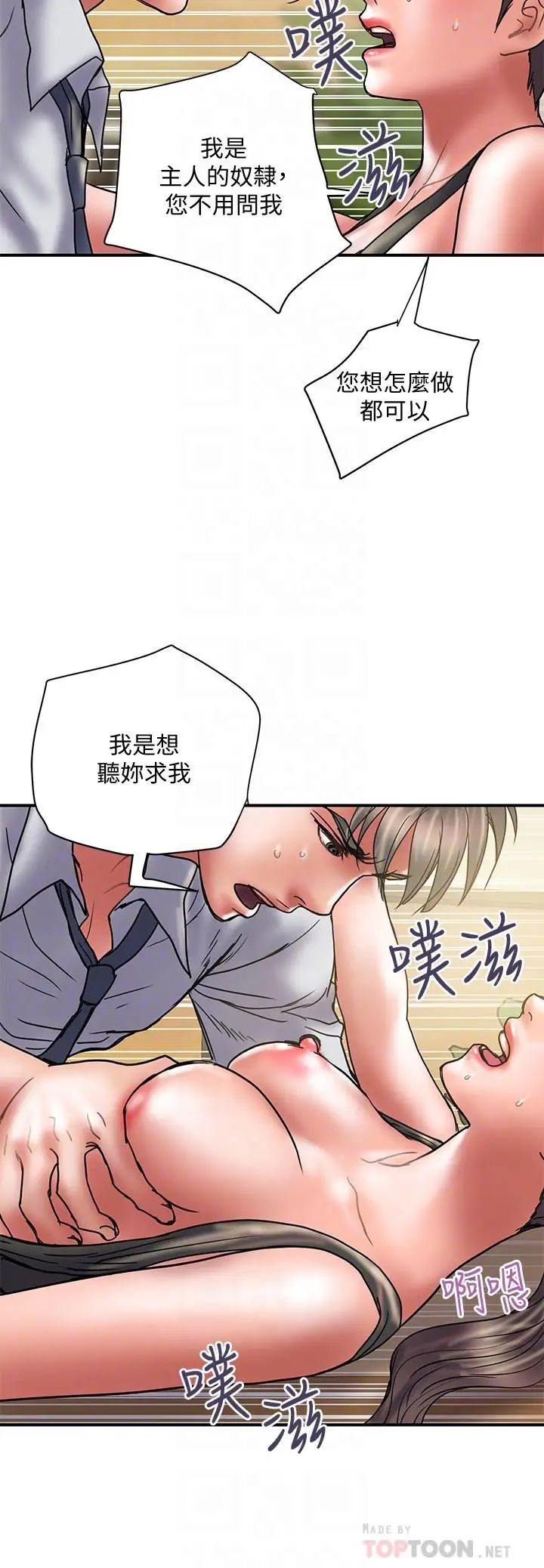 计划出轨第34话-准备好外遇了吗