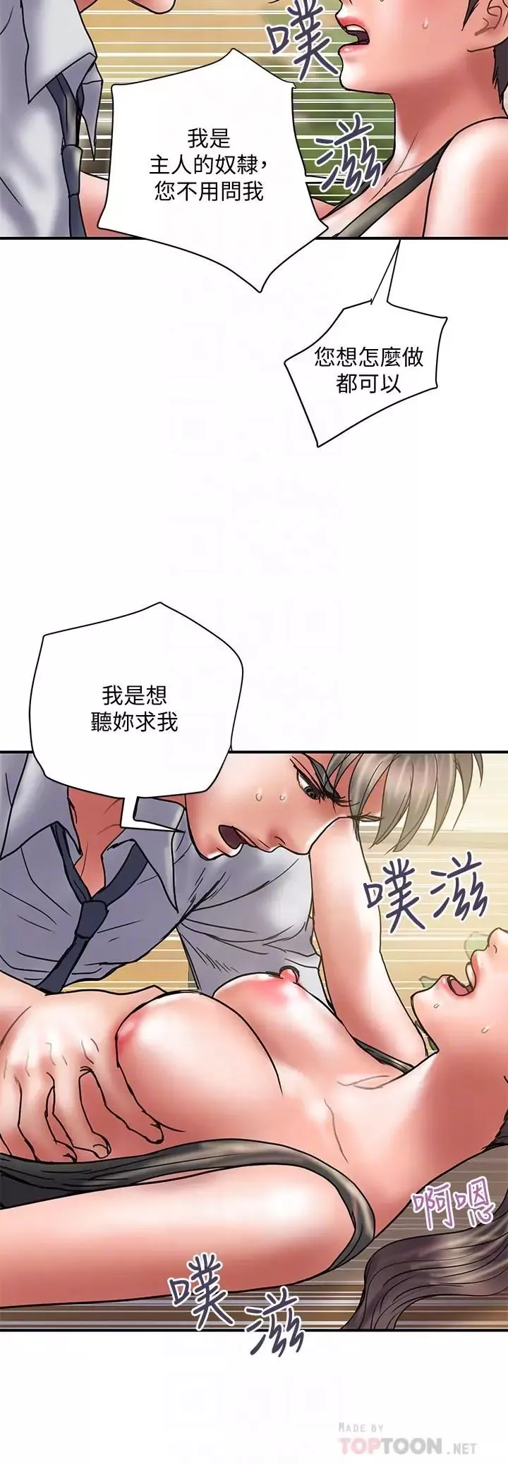 計劃出軌第34話-準備好外遇了嗎