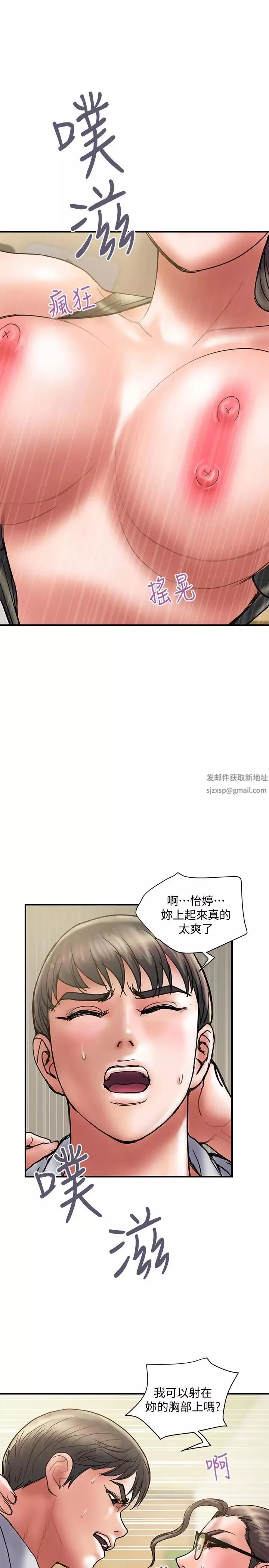 計劃出軌第34話-準備好外遇了嗎