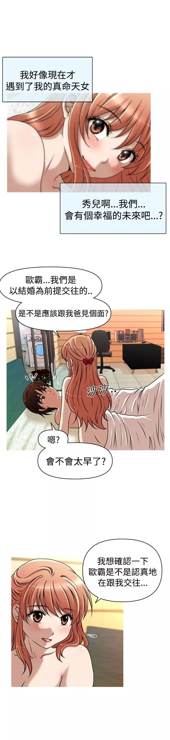 奇怪的超商第33话