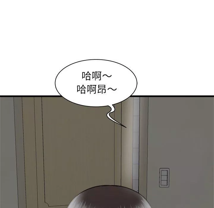 寄住姐姐家第37話