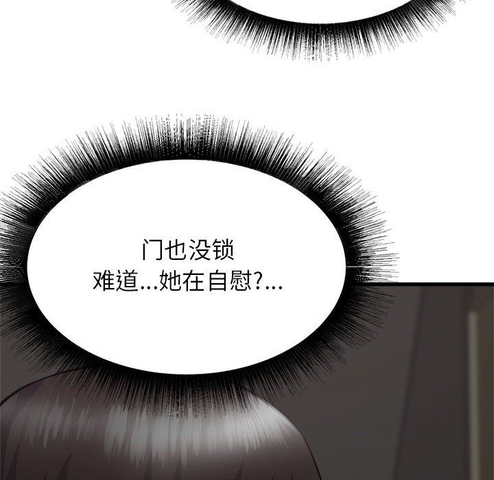 寄住姐姐家第37話