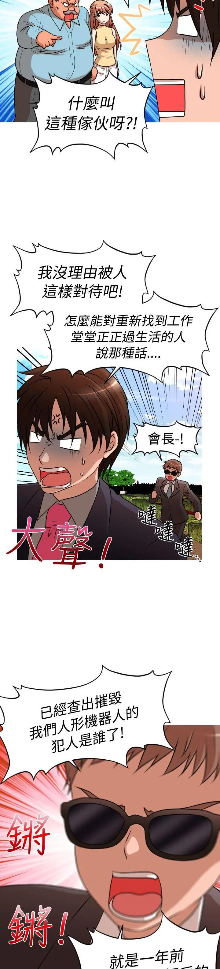 奇怪的超商第33话