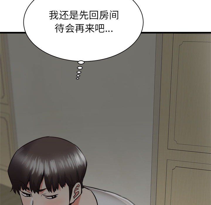 寄住姐姐家第37話