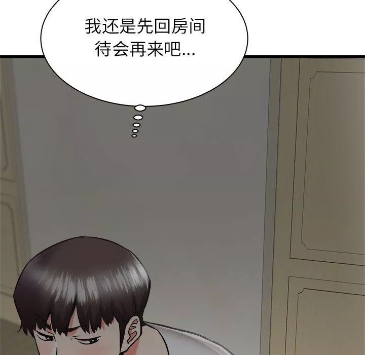 寄住姐姐家第37話