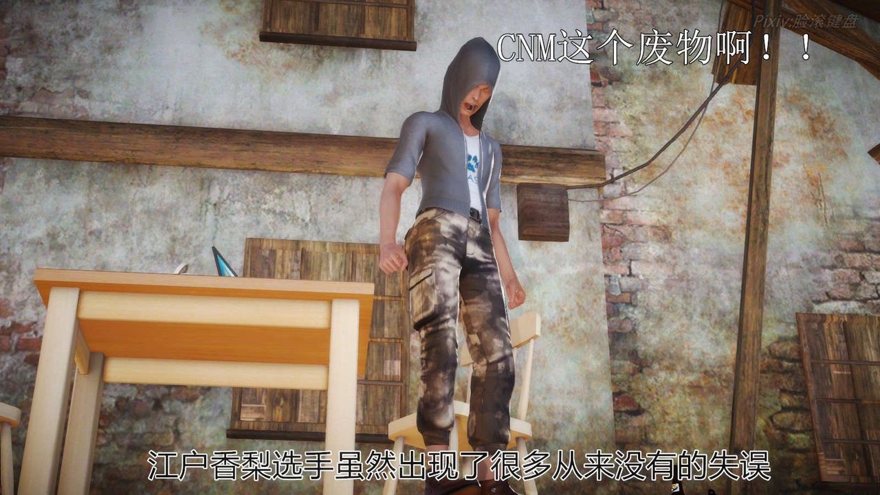 [3D]弱肉強食S1-S2番外篇X6S2-05-武斗大会初战[下]