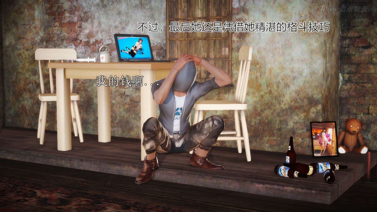 [3D]弱肉強食S1-S2番外篇X6S2-05-武斗大会初战[下]