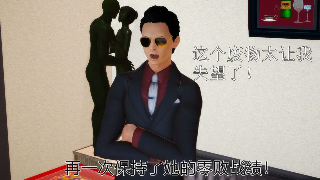 [3D]弱肉強食S1-S2番外篇X6S2-05-武斗大会初战[下]