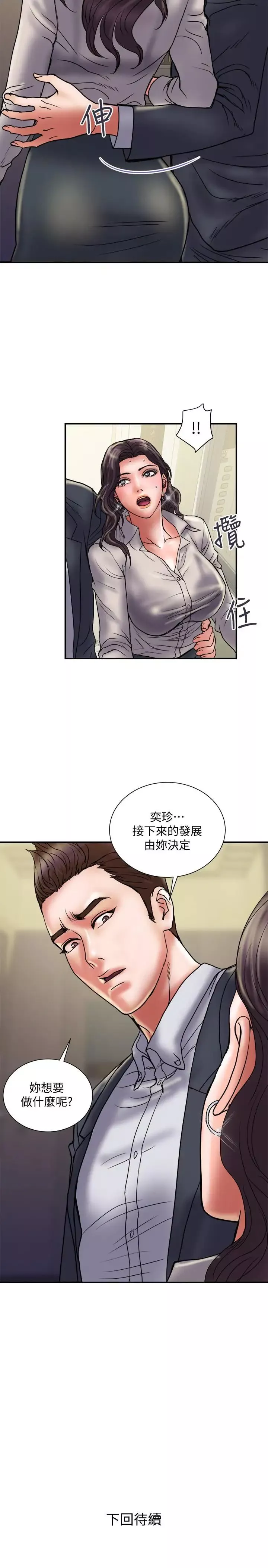 計劃出軌第34話-準備好外遇了嗎