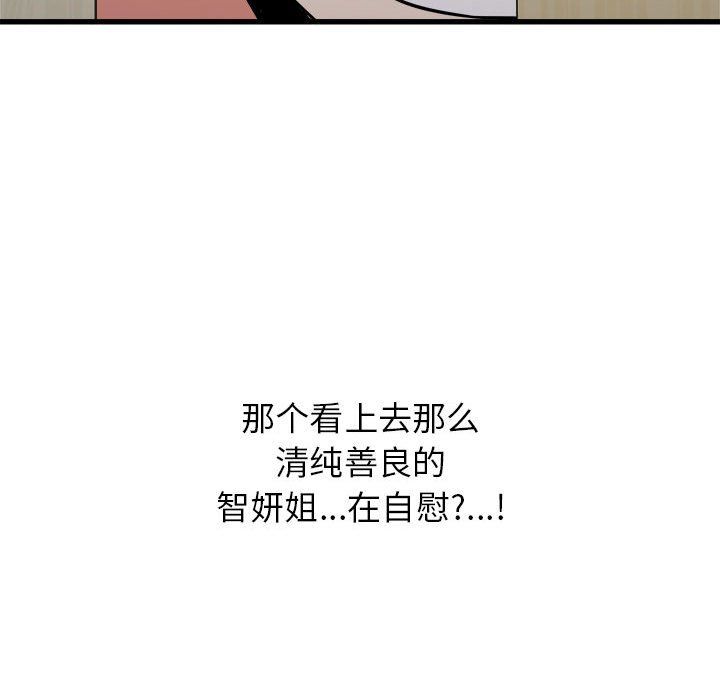 寄住姐姐家第37話