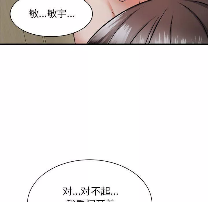 寄住姐姐家第38話