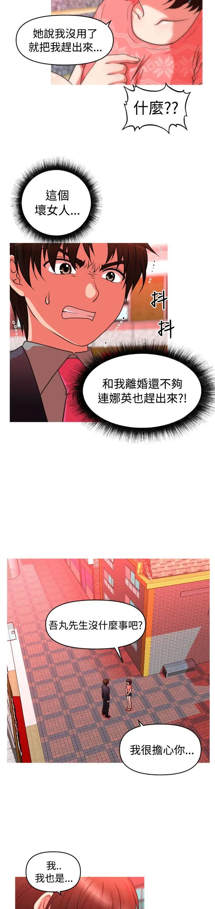 奇怪的超商第34话