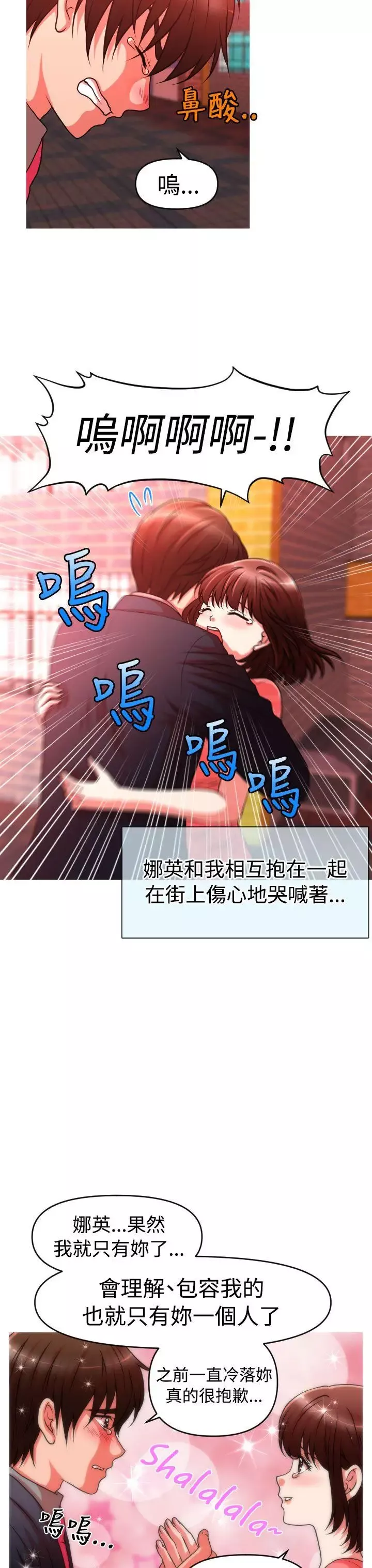 奇怪的超商第34话
