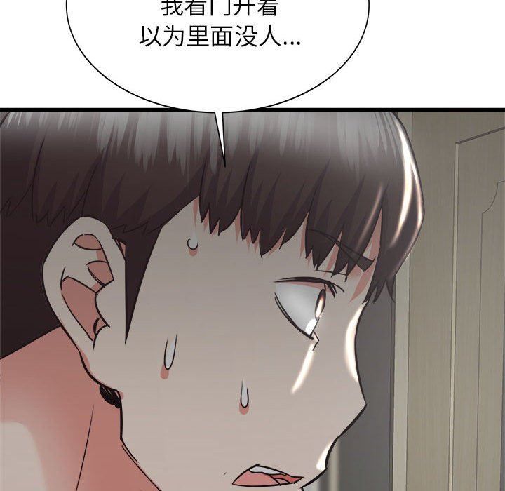 寄住姐姐家第38話
