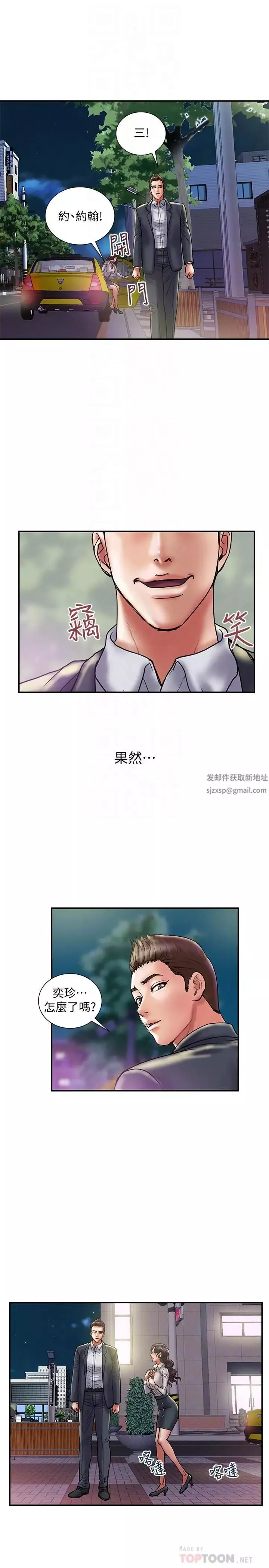 計劃出軌第35話-不要再裝蒜了
