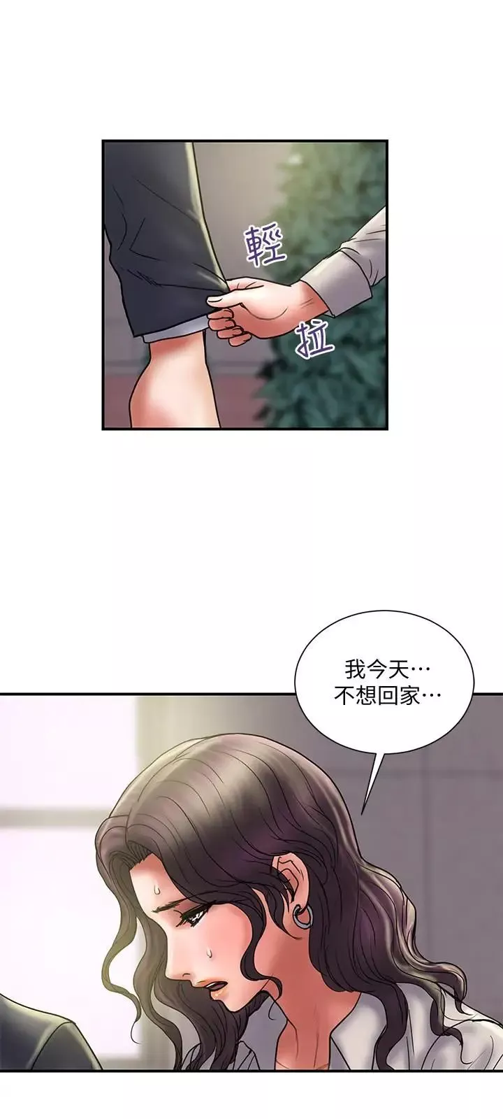 計劃出軌第35話-不要再裝蒜了