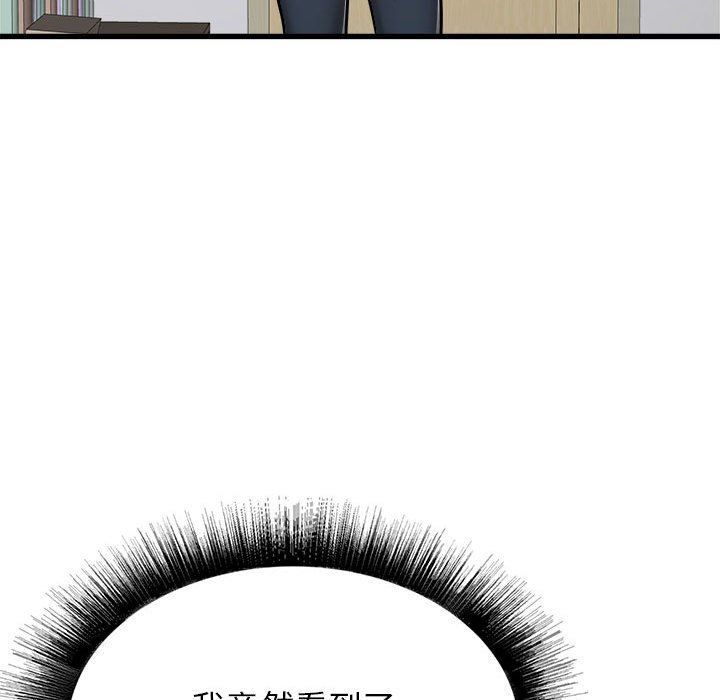 寄住姐姐家第38話