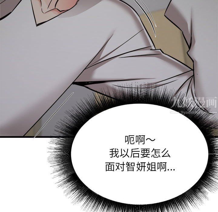 寄住姐姐家第38話