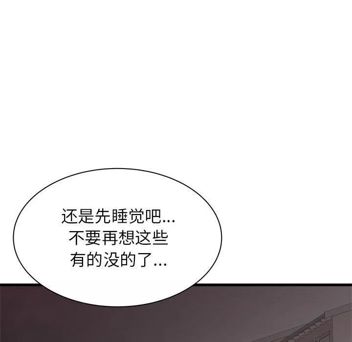 寄住姐姐家第38話